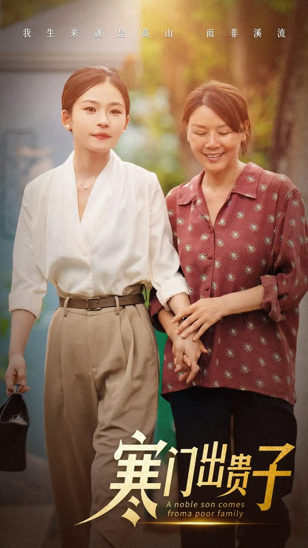 《寒门出贵子(58集)》短剧全集免费在线观看
