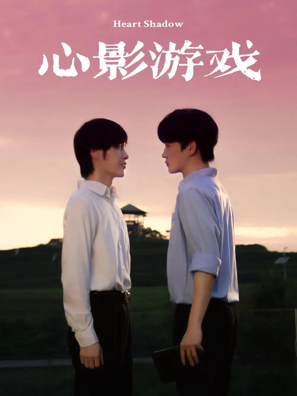 《心影游戏(65集)》短剧全集免费在线观看