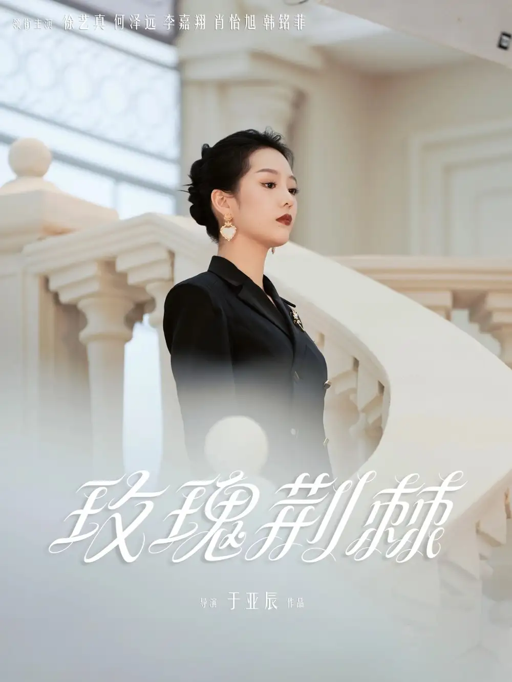 《玫瑰荆棘(50集)》短剧全集免费在线观看