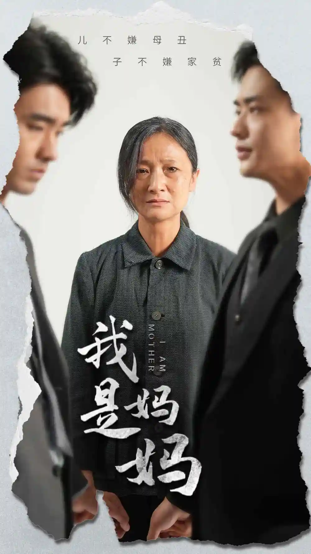 《我是妈妈(72集)》短剧全集免费在线观看