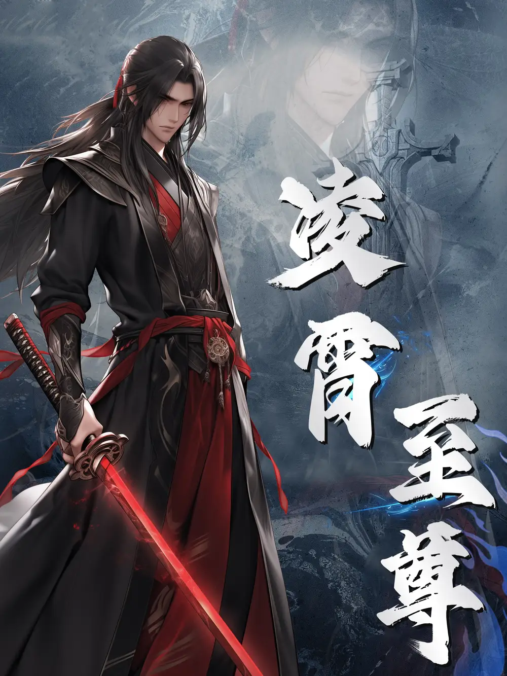 《凌霄至尊(74集)》短剧全集免费在线观看