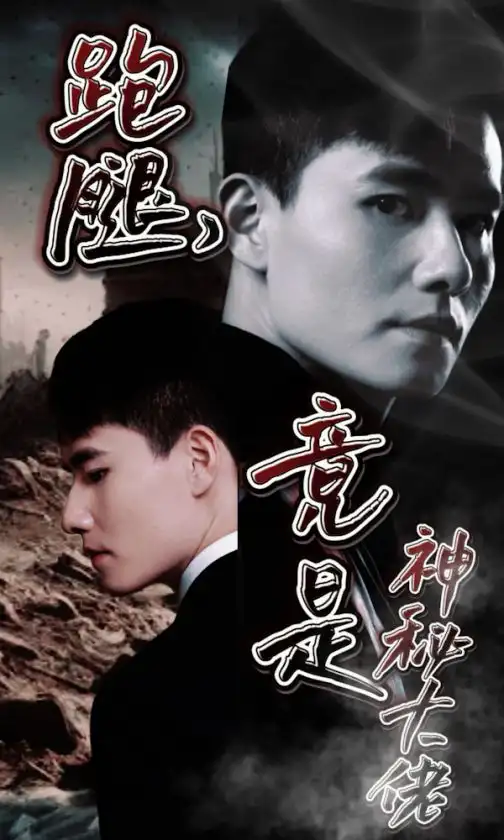 《跑腿，竟是神秘大佬(跑腿，竟是隐藏大佬)（94集）吴美丽》短剧全集免费在线观看