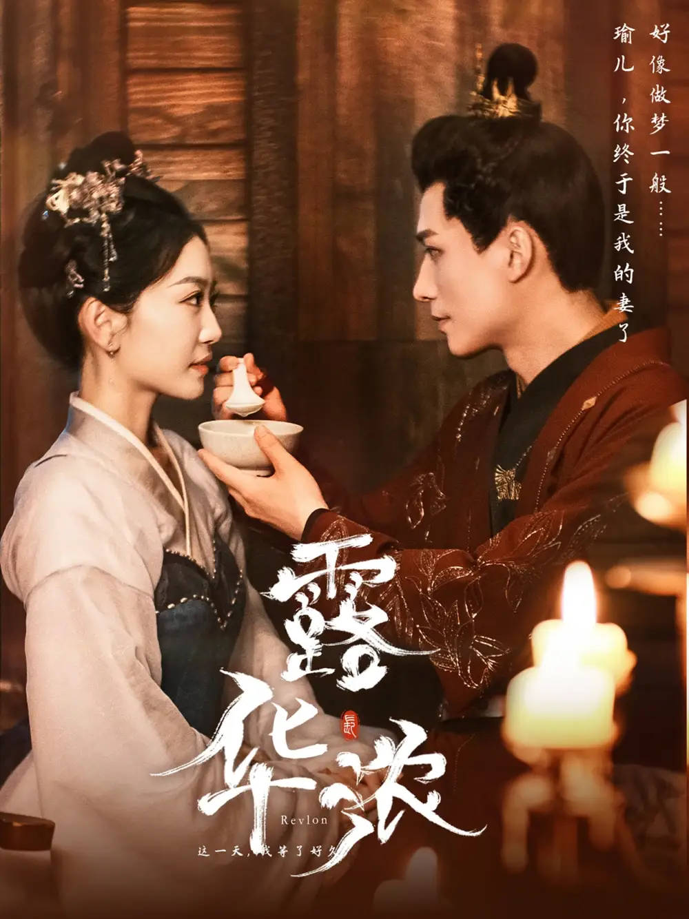 《露华浓(100集)姚宇晨》短剧全集免费在线观看