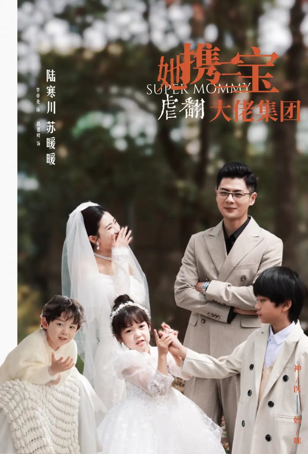 《她携三宝虐翻大佬集团(79集)》短剧全集免费在线观看