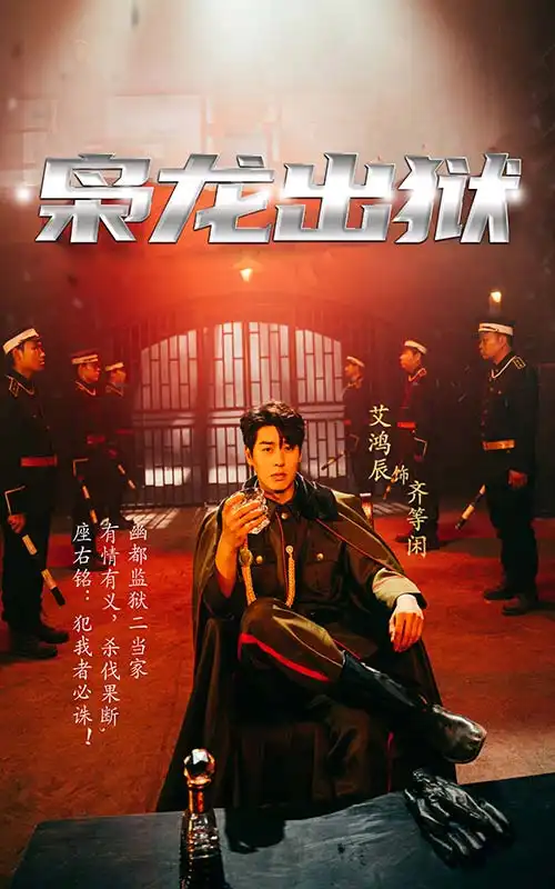 《枭龙出狱(99集)》短剧全集免费在线观看