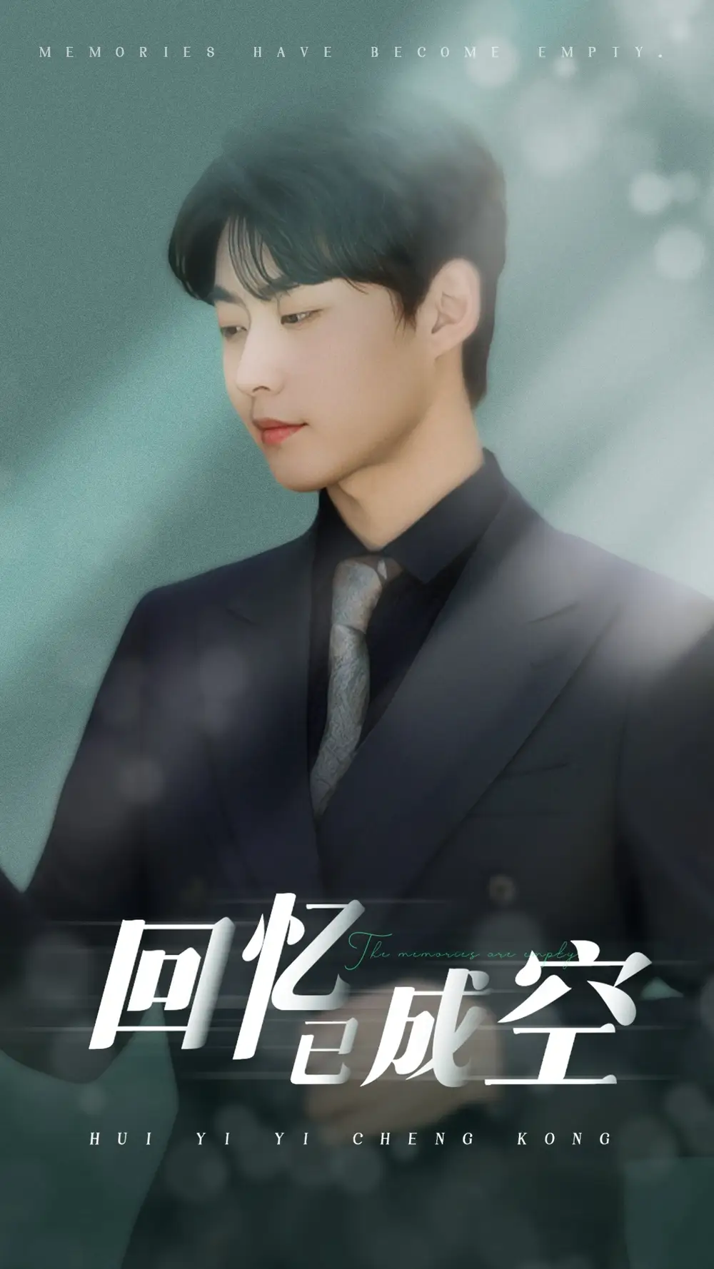 回忆已成空(50集)汪子夕&李木扬 - 短剧全集免费在线观看