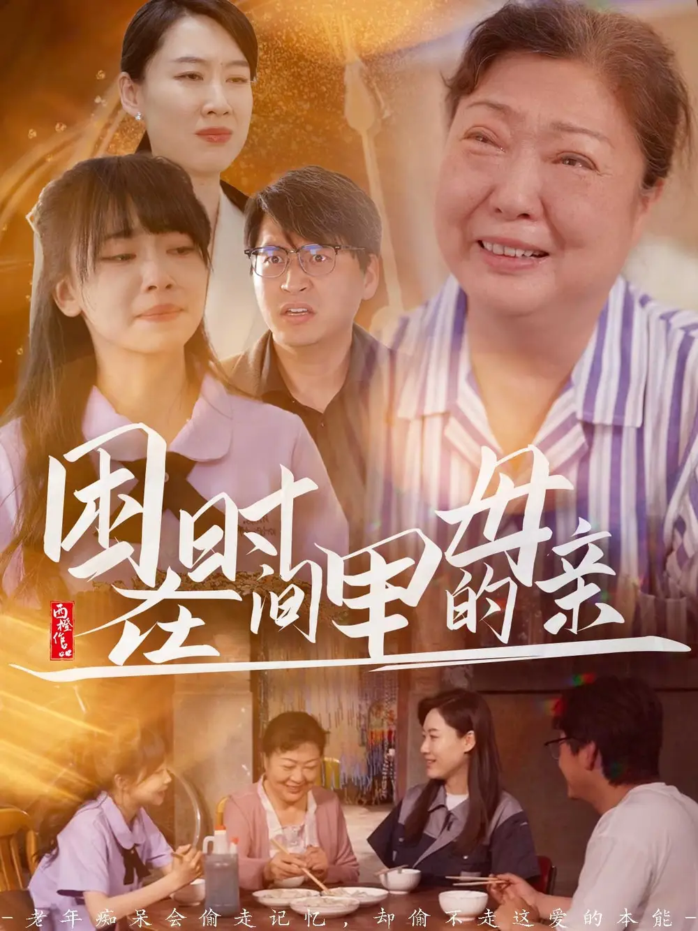 《困在时间里的母亲（42集）门亚萍&赵凯伦》短剧全集免费在线观看