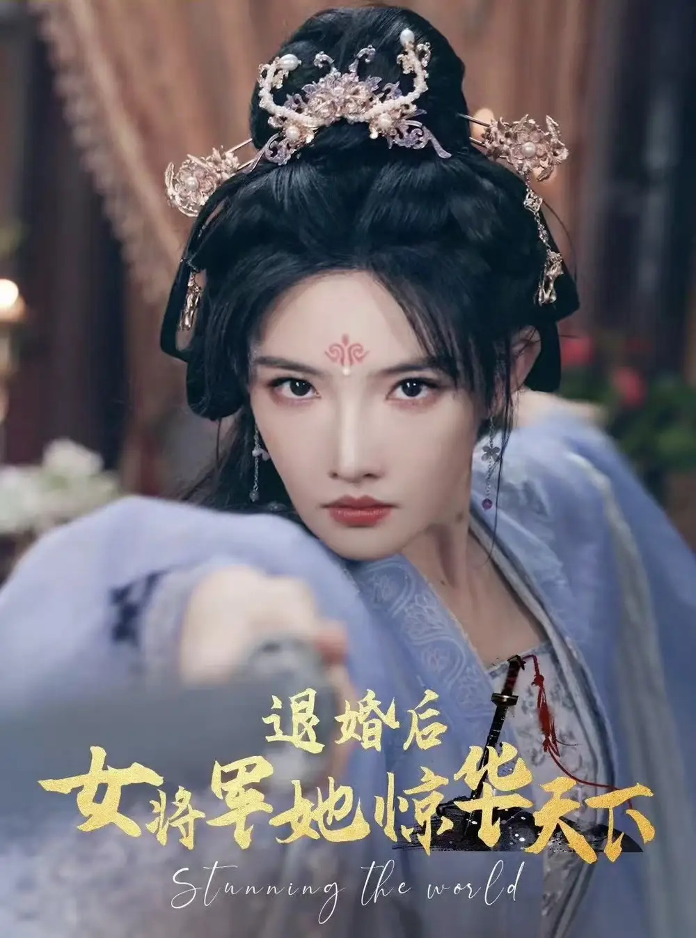 《退婚后女将军她惊华天下(62集)》短剧全集免费在线观看