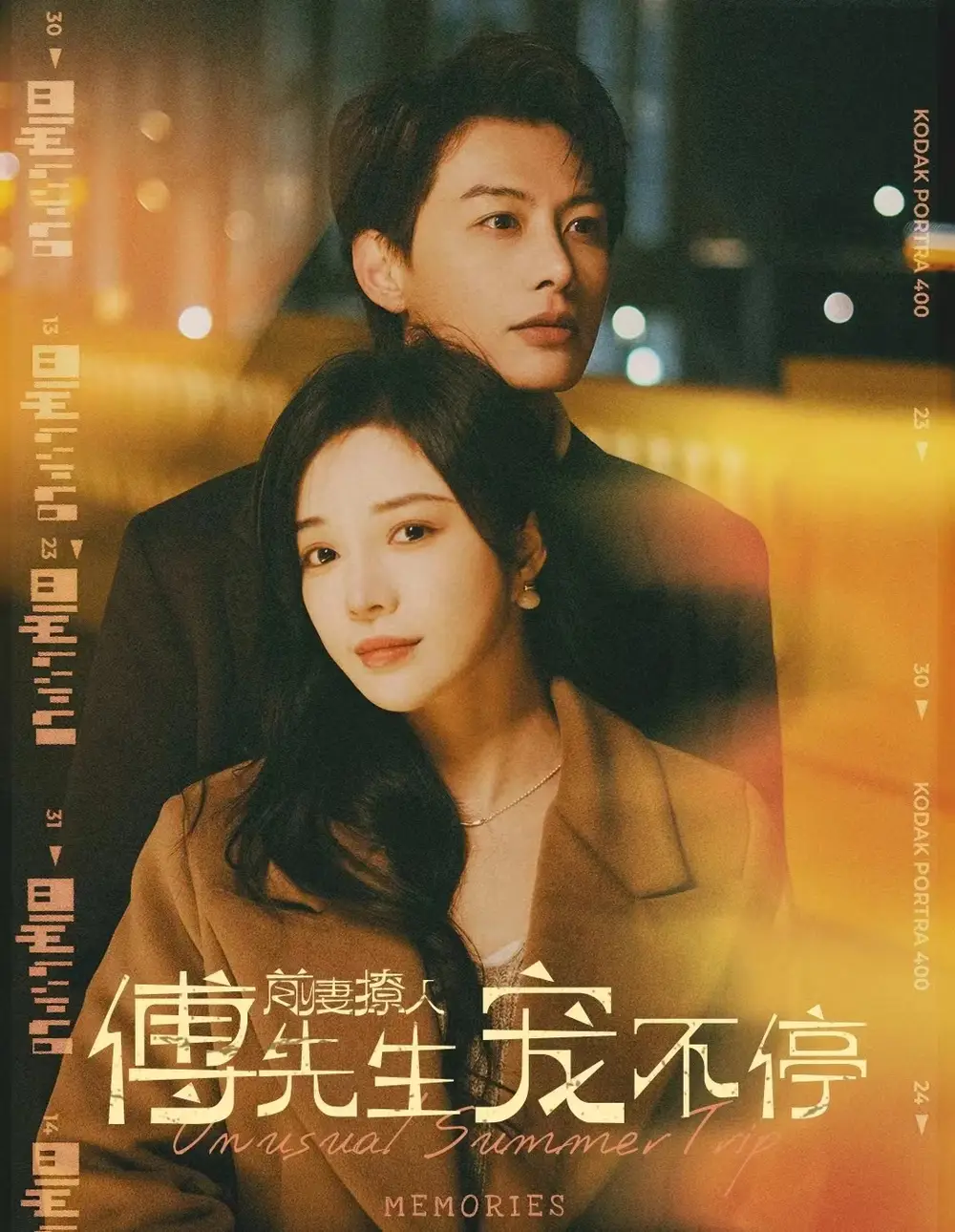 《前妻撩人傅先生宠不停（100集）》短剧全集免费在线观看