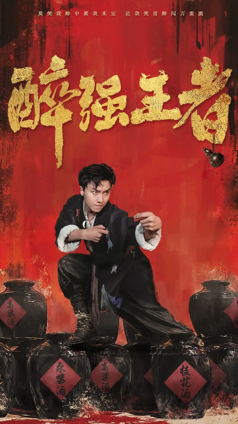 《醉强王者(57集)》短剧全集免费在线观看