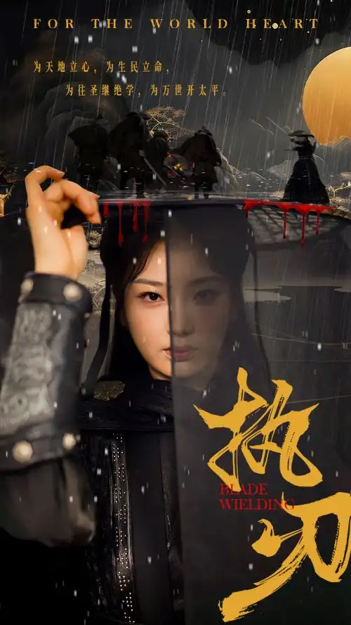 《执刃(69集)》短剧全集免费在线观看