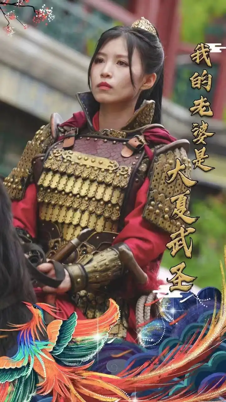 《我的老婆是大夏武圣（72集）唐楠》短剧全集免费在线观看