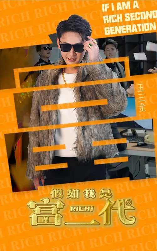 《假如我是富二代(89集)》短剧全集免费在线观看