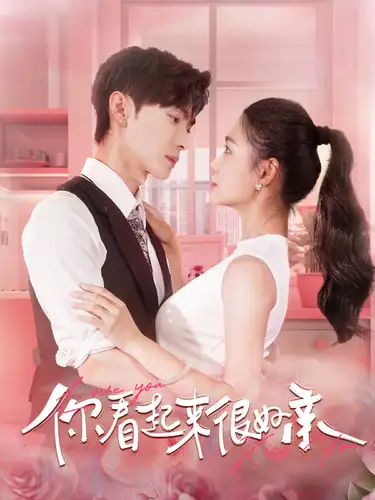 《你看起来很好亲(100集)》短剧全集免费在线观看