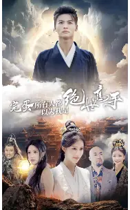 《完蛋所有人都以为我是绝世高手(62集)》短剧全集免费在线观看