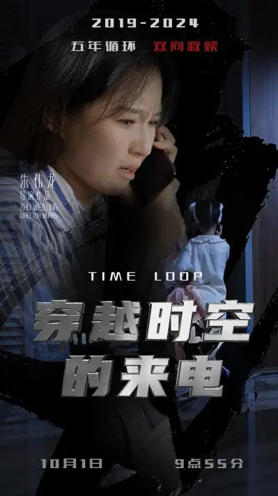 《穿越时空的来电(40集)》短剧全集免费在线观看
