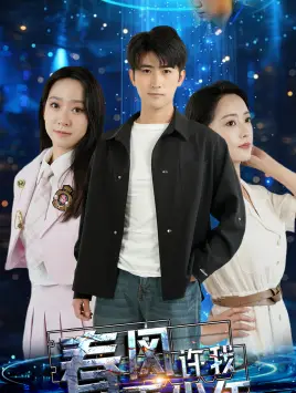 《春风许我再少年（51集）任燕》短剧全集免费在线观看