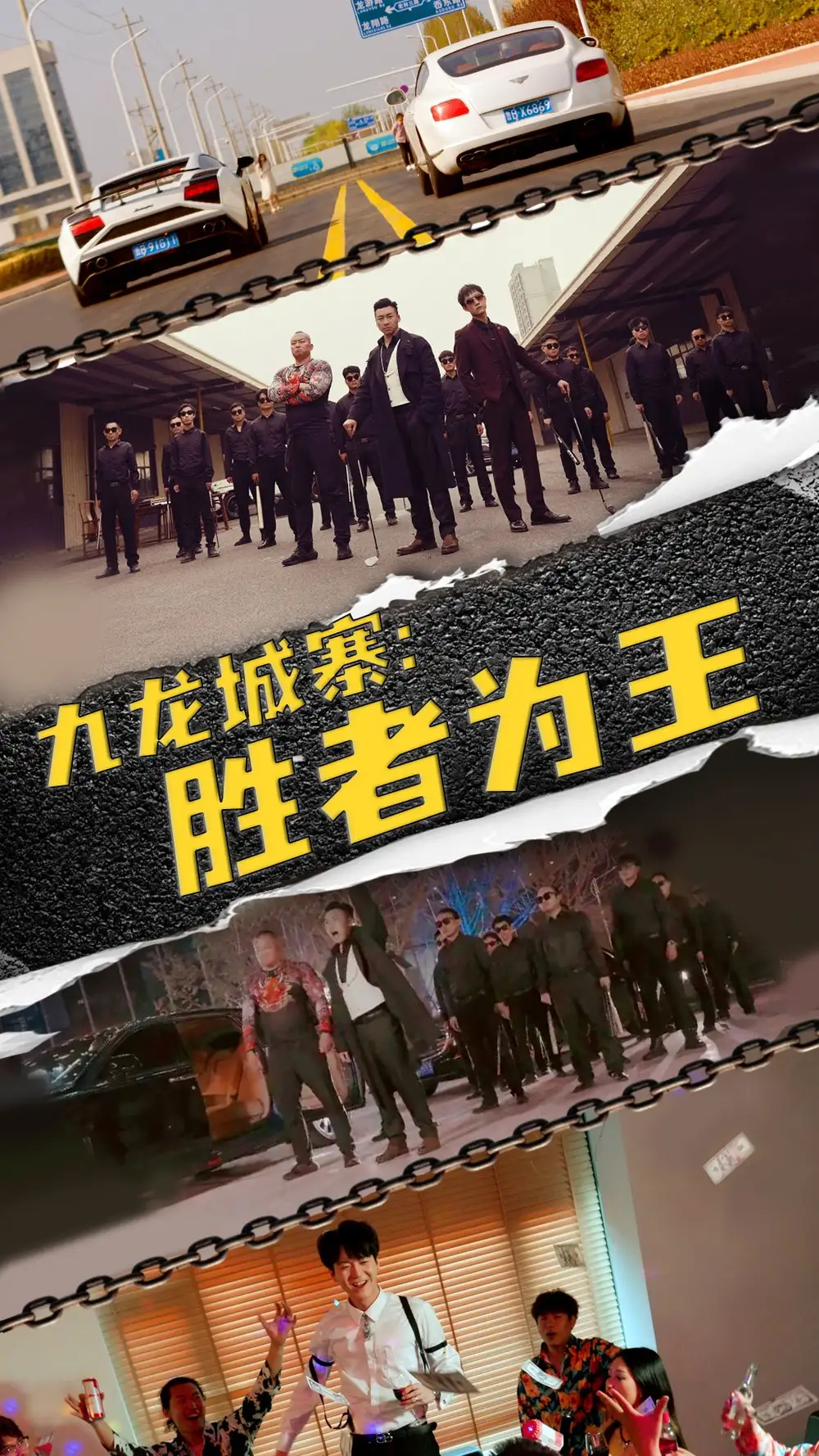 《九龙城寨,胜者为王(64集)》短剧全集免费在线观看