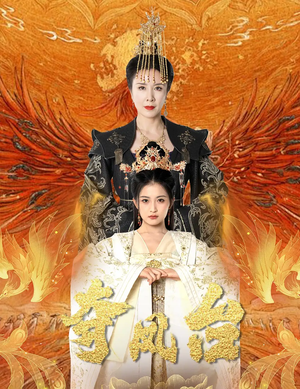 《夺凤台(49集)刘美希&雷笑语》短剧全集免费在线观看