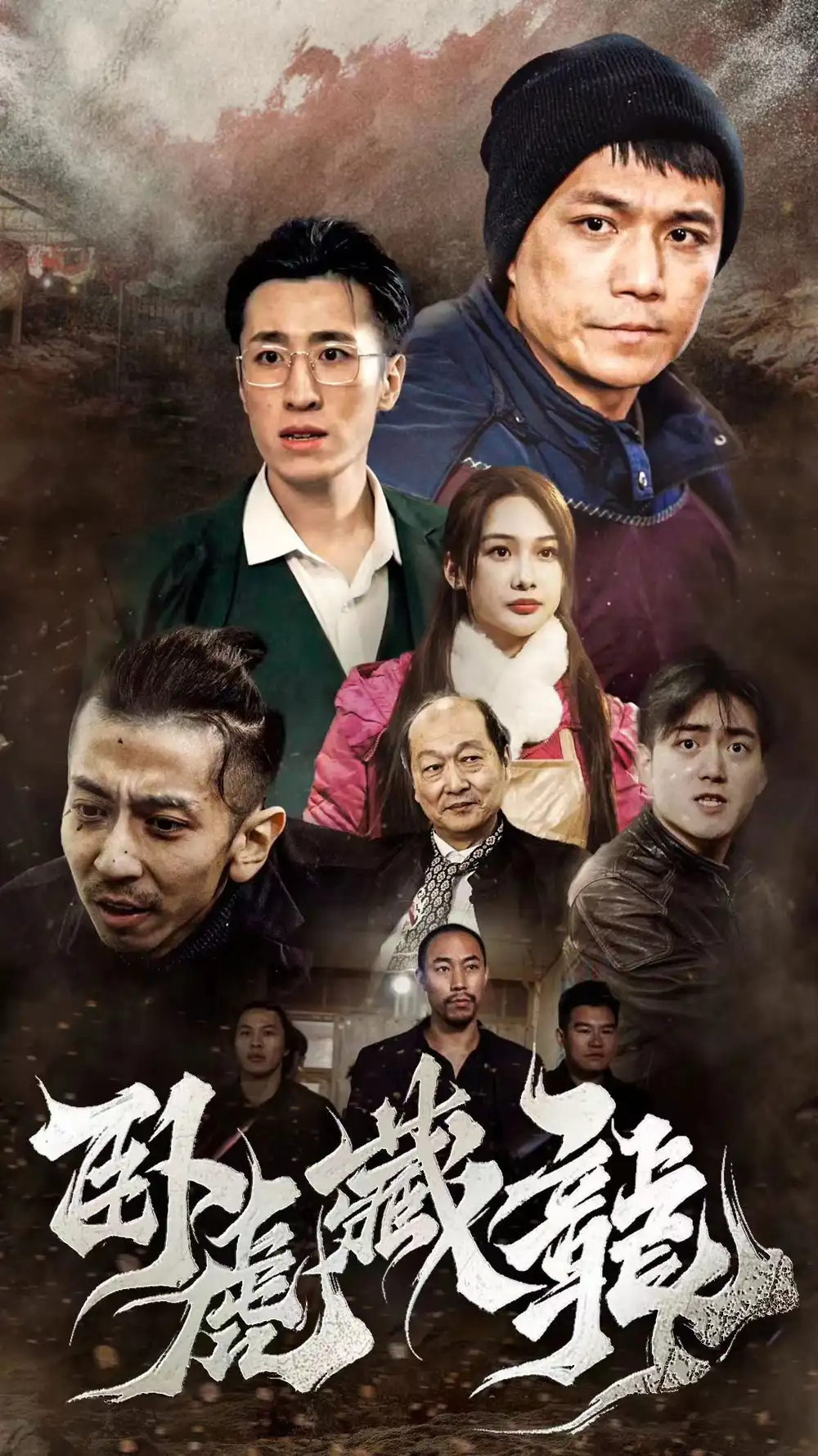《卧虎藏龙(92集)》短剧全集免费在线观看