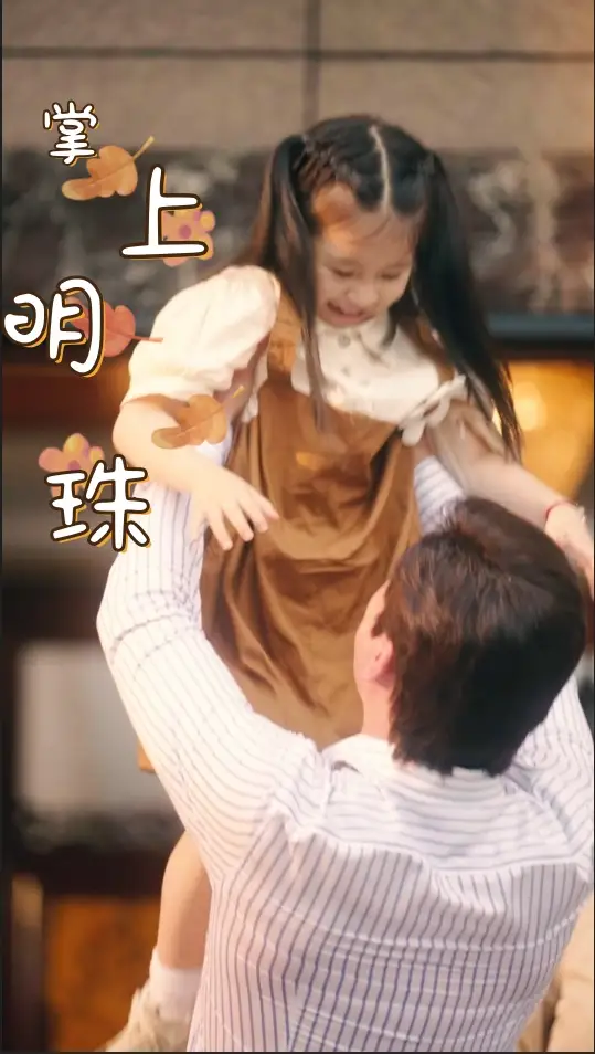 《掌上明珠（75集）李思琪&李泫逸》短剧全集免费在线观看