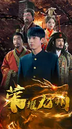 《荣耀九州(79集)》短剧全集免费在线观看