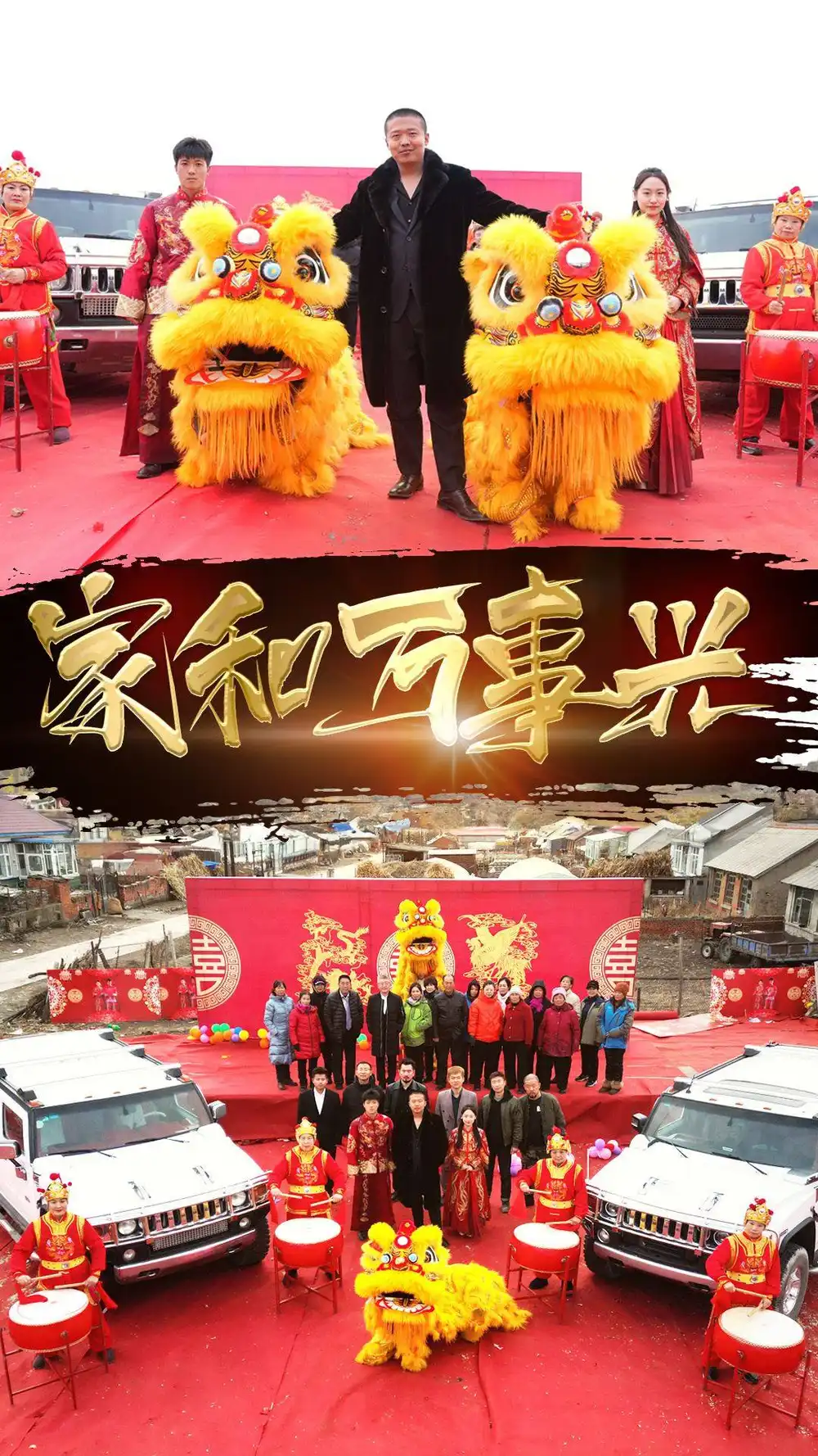 《新版:家和万事兴(93集)》短剧全集免费在线观看