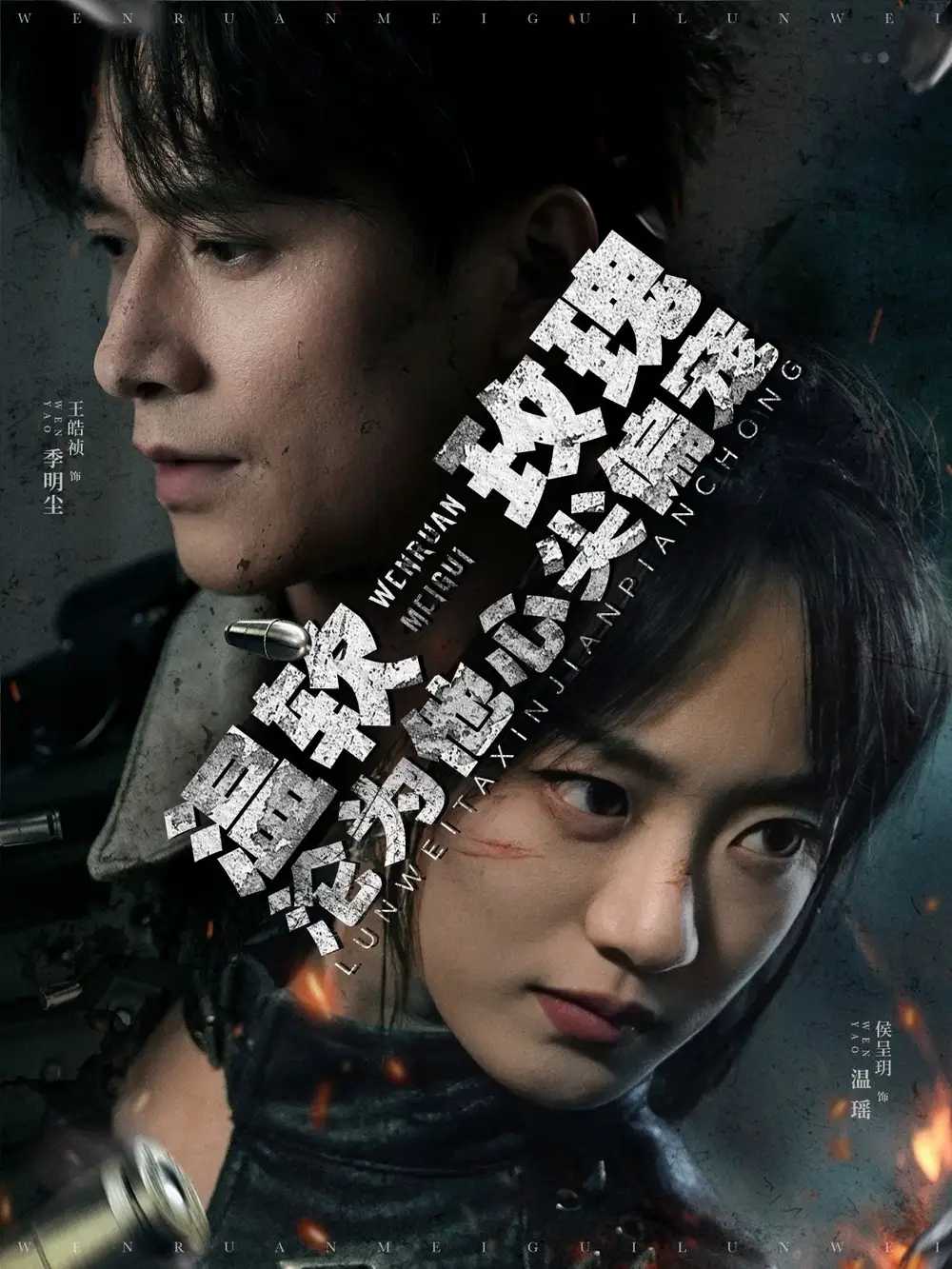 《温软玫瑰沦为他心尖偏宠(87集)》短剧全集免费在线观看