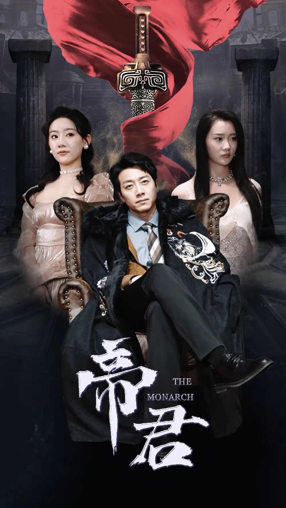 《新版:帝君(91集)》短剧全集免费在线观看