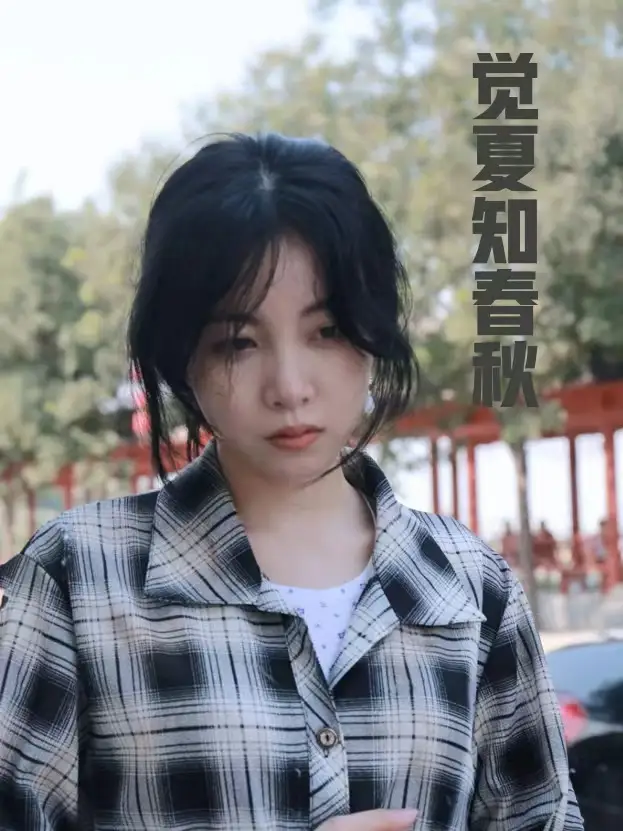 《觉夏知春秋(31集)》短剧全集免费在线观看