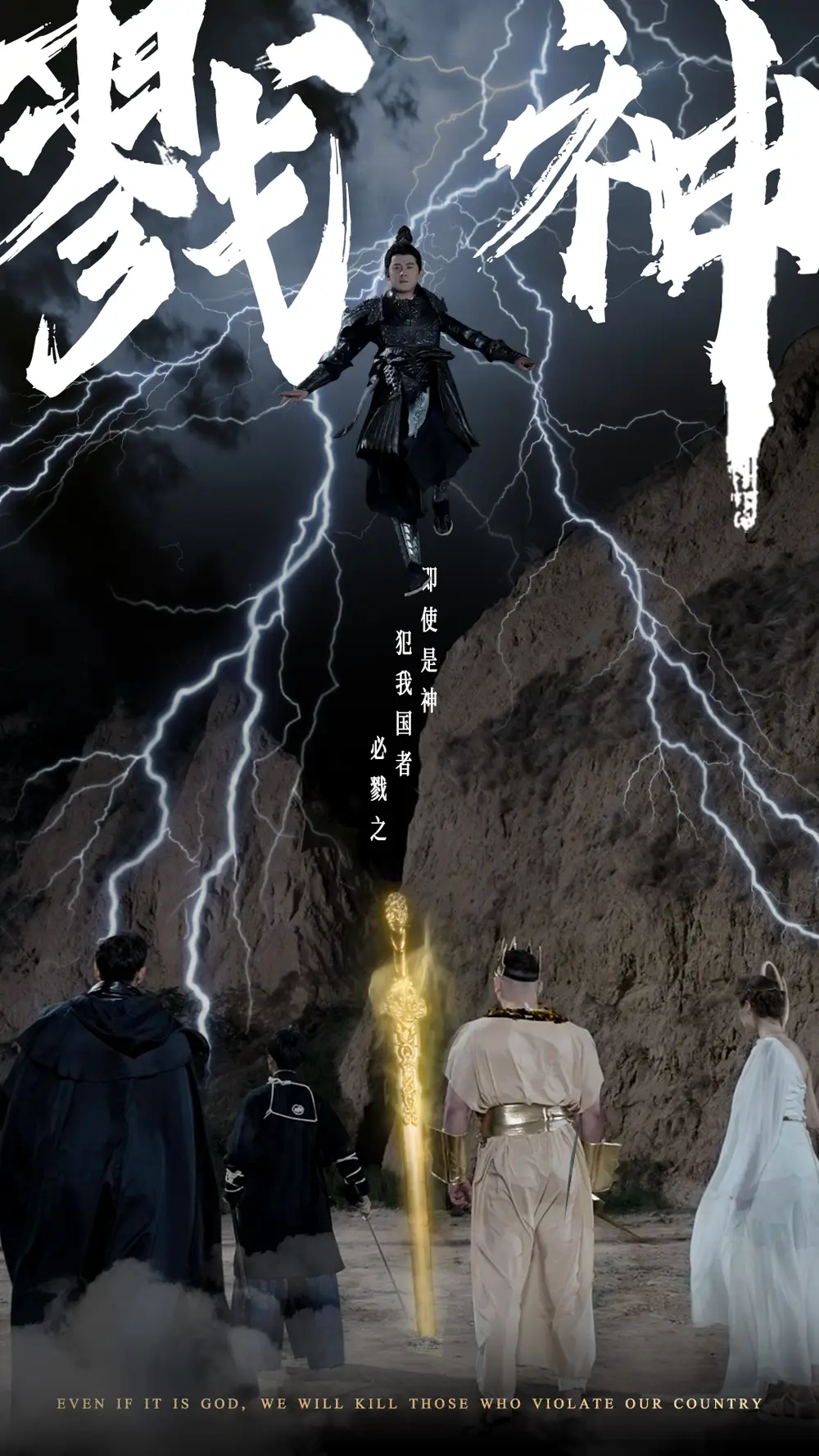 《戮神（73集）王艺阳&晓芸&侯雨彤》短剧全集免费在线观看