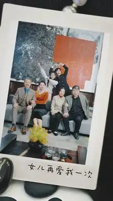 《新版：女儿再爱我一次（85集）》短剧全集免费在线观看