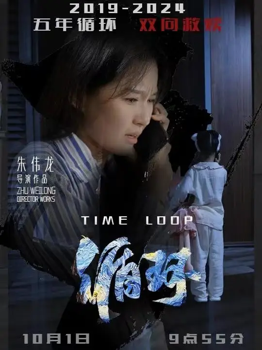 《循环(40集)》短剧全集免费在线观看