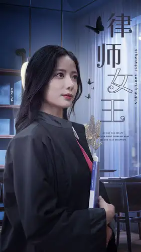 《律师女王(70集)》短剧全集免费在线观看