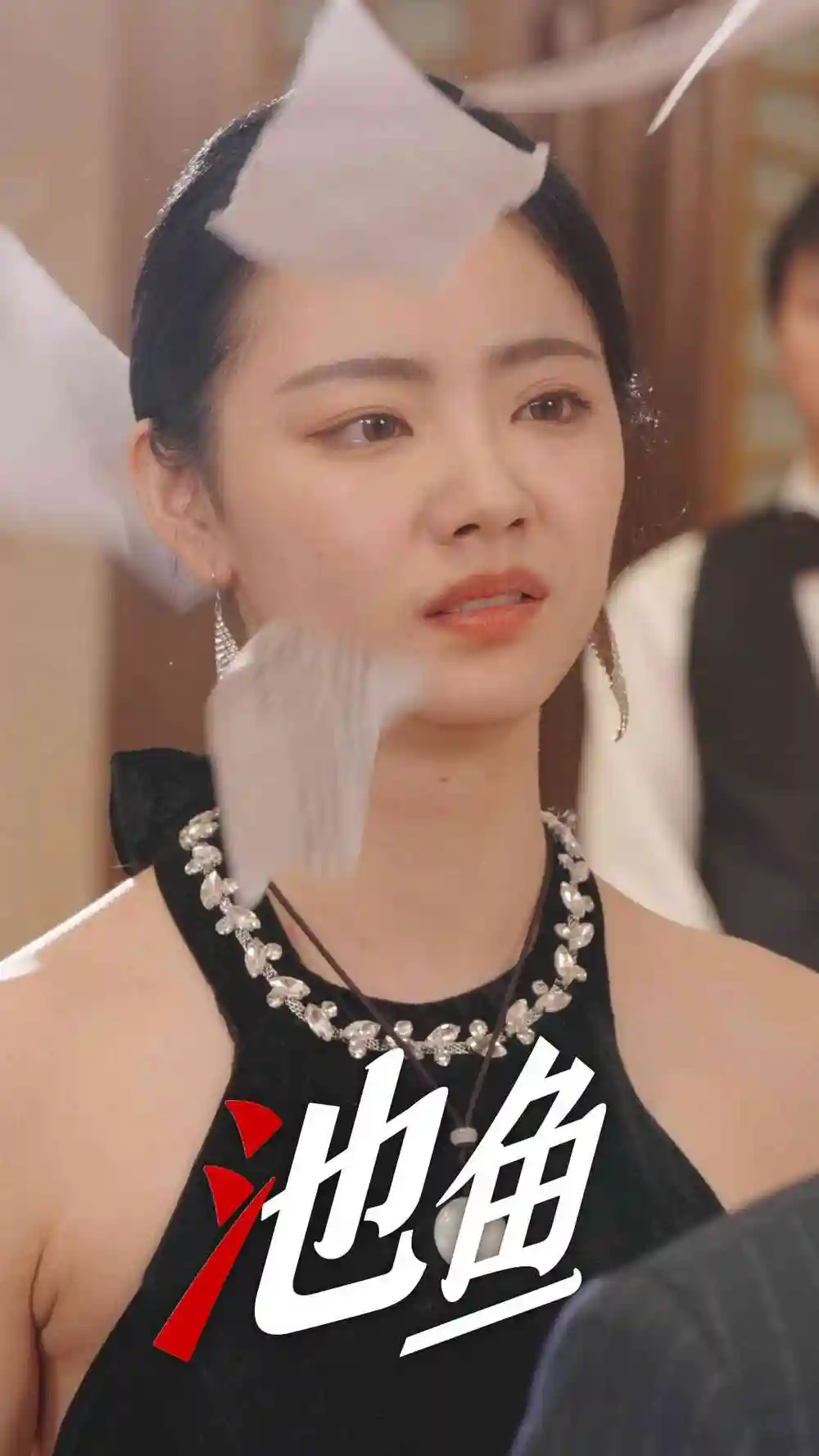 《池鱼（30集）徐真》短剧全集免费在线观看