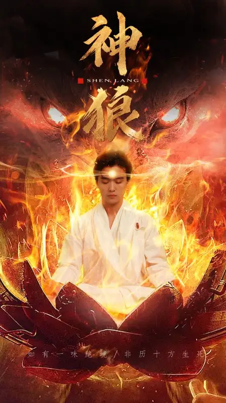 《神狼(80集)》短剧全集免费在线观看