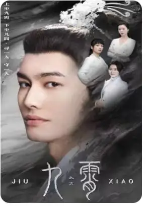 《九霄&我为仙帝（81集）》短剧全集免费在线观看