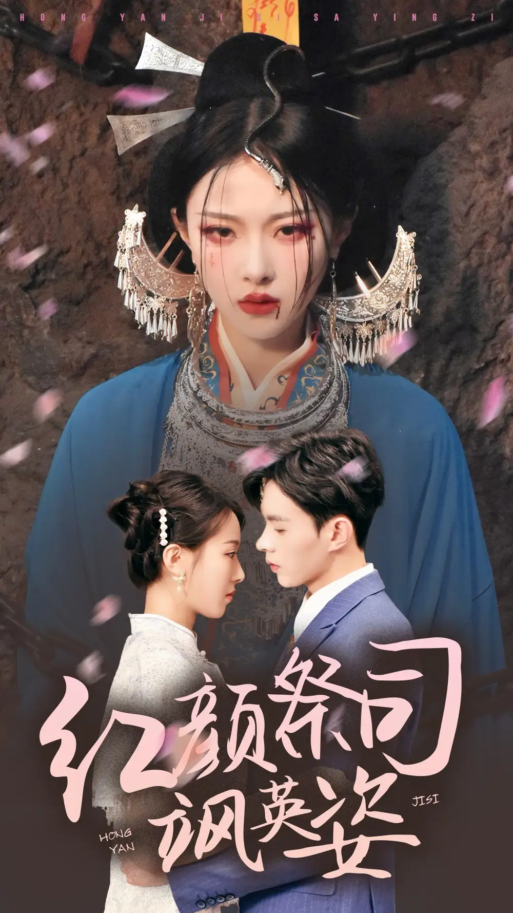 《红颜祭司飒英姿(79集)》短剧全集免费在线观看