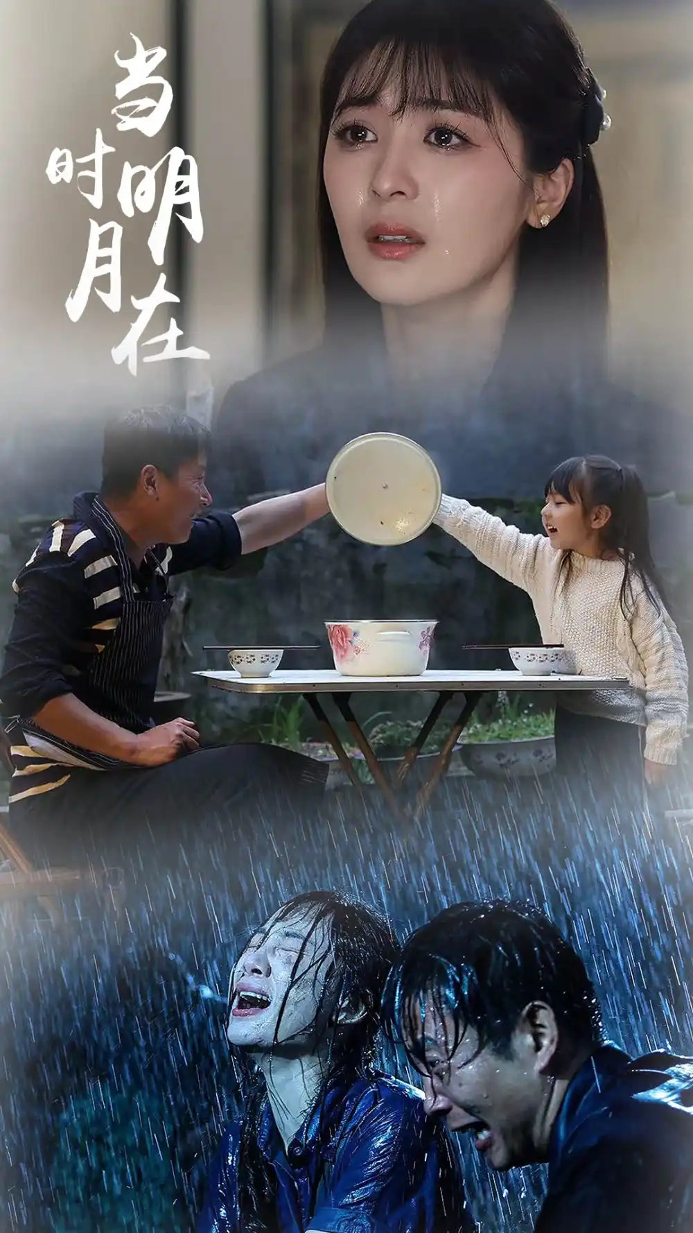 《当时明月在(70集)钟熙》短剧全集免费在线观看