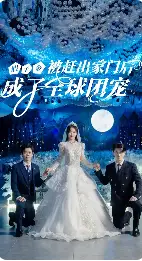 《假千金被赶出家门后成了全球团宠&摊牌了，我的两个哥哥是顶级大佬（75集）》短剧全集免费在线观看