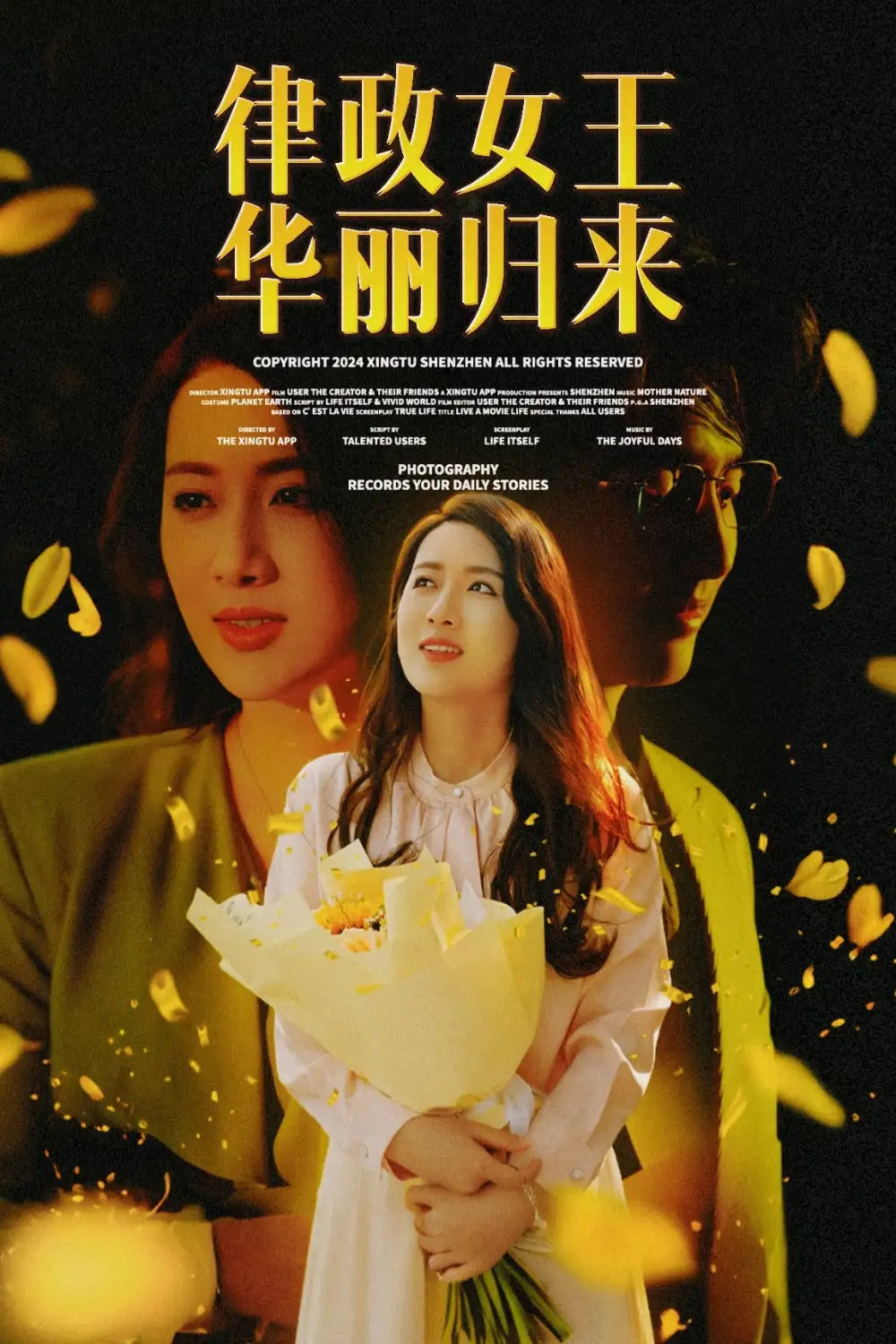 《律政女王华丽归来(48集)陈丹&蔡子菱》短剧全集免费在线观看