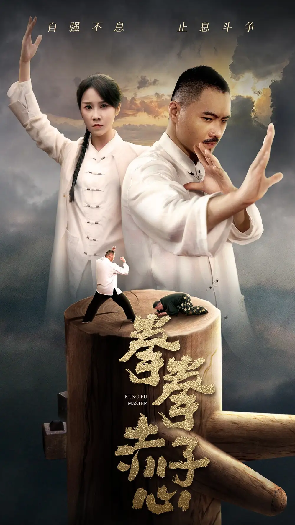 《拳拳赤子心(62集)》短剧全集免费在线观看