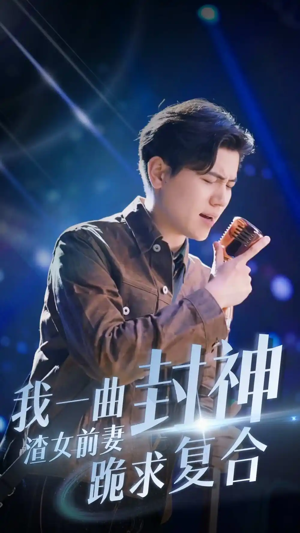 《我一曲封神渣女前妻跪求复合（长篇）》短剧全集免费在线观看