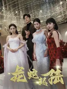 《龙蛇起陆(79集)》短剧全集免费在线观看