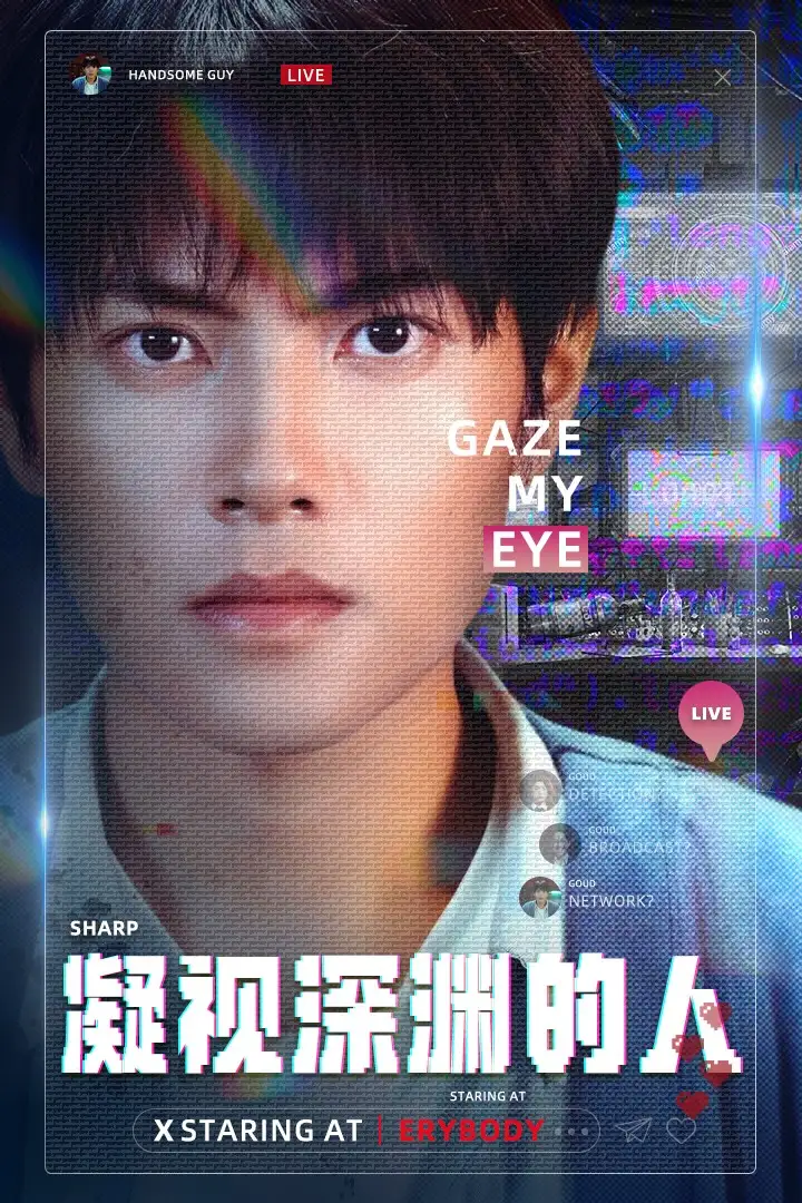 《凝视深渊的人(64集)》短剧全集免费在线观看