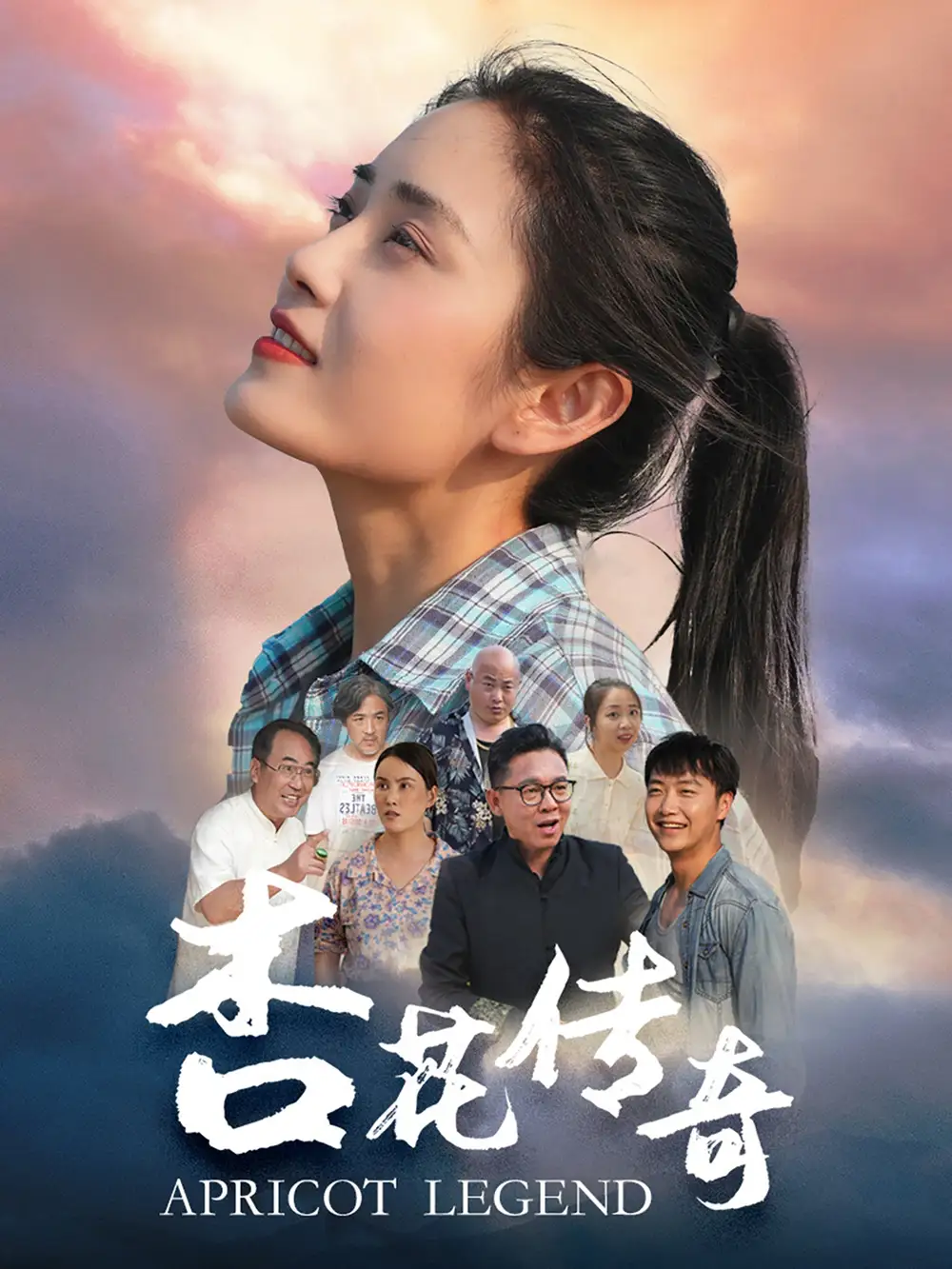 《杏花传奇(30集)》短剧全集免费在线观看