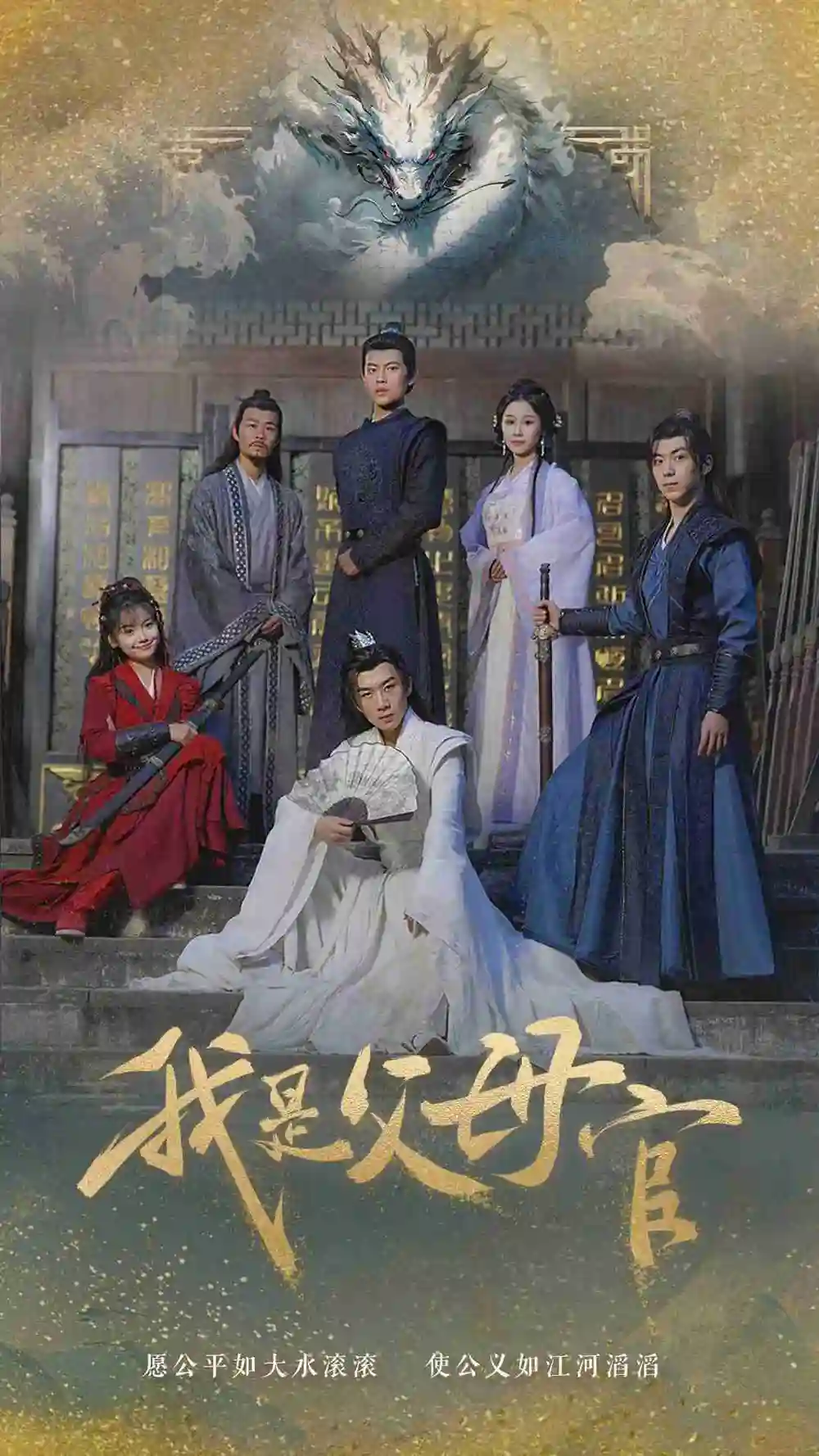 《我是父母官（70集）》短剧全集免费在线观看