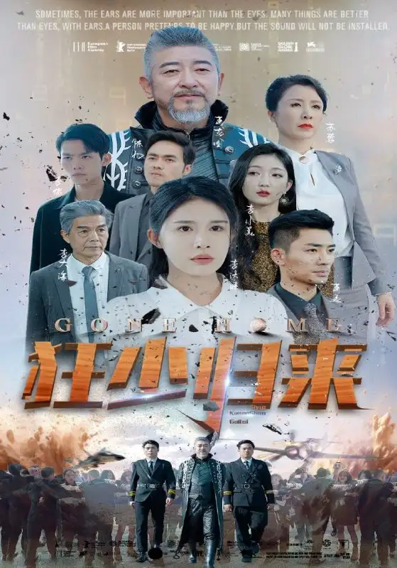《狂少归来(76集)杨景景&赵琪琪》短剧全集免费在线观看