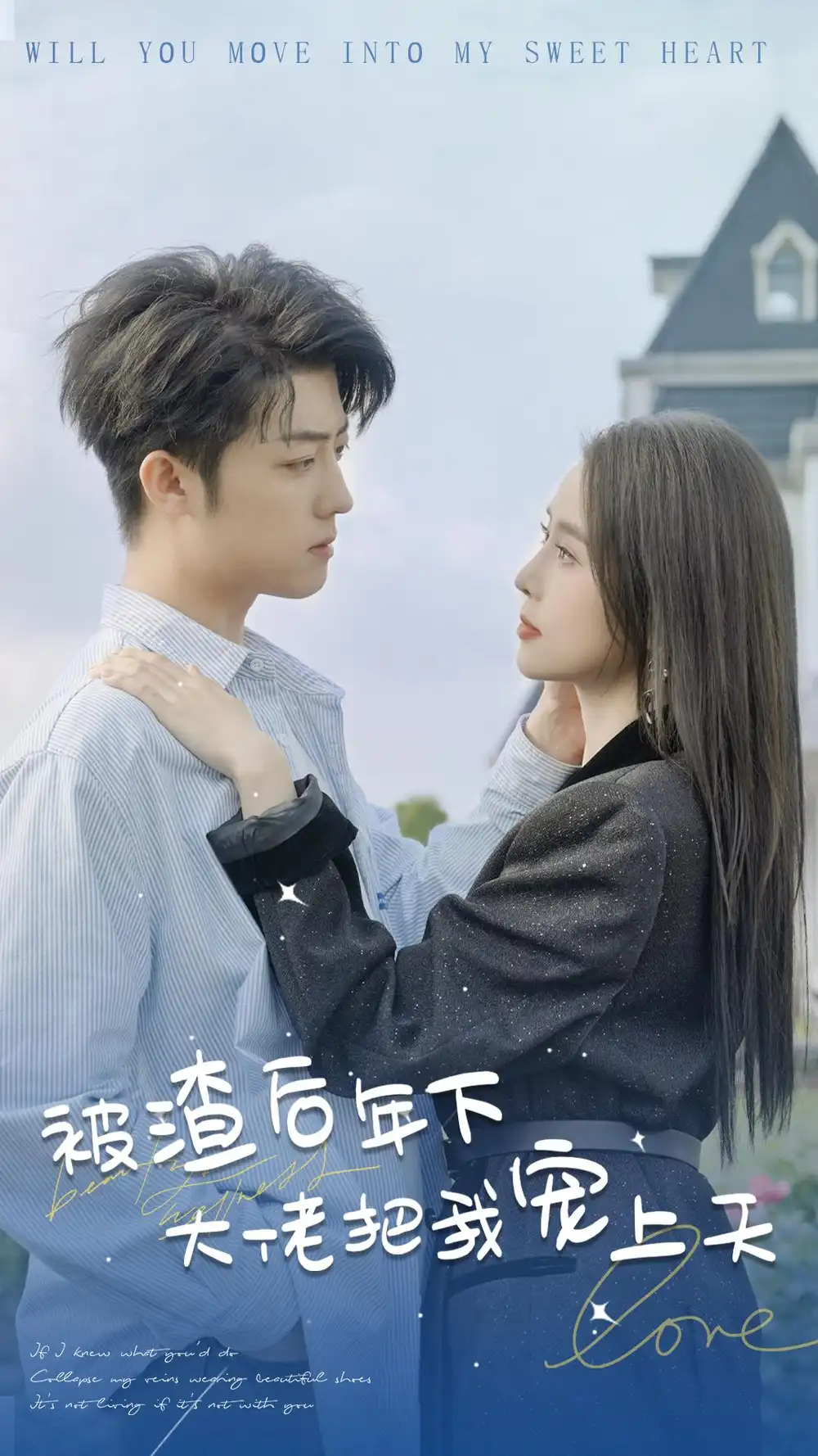 《被渣后年下大佬把我宠上天(87集)》短剧全集免费在线观看