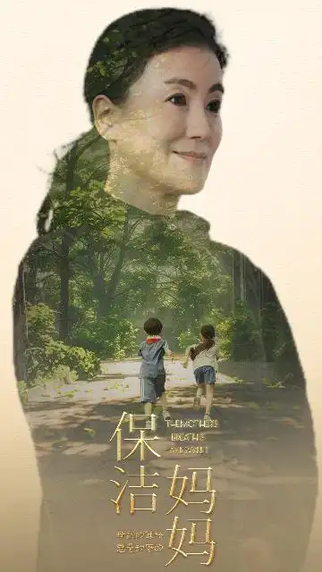 《保洁妈妈(84集)》短剧全集免费在线观看